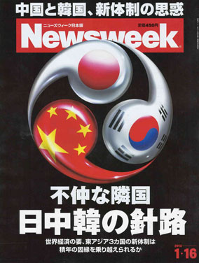 Newsweek