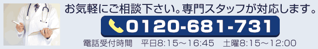 無料資料請求