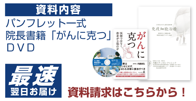 無料資料請求